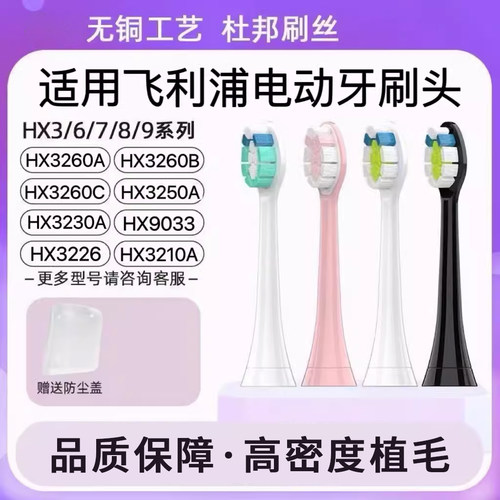 呵护牙龈替换牙刷头杜邦刷毛