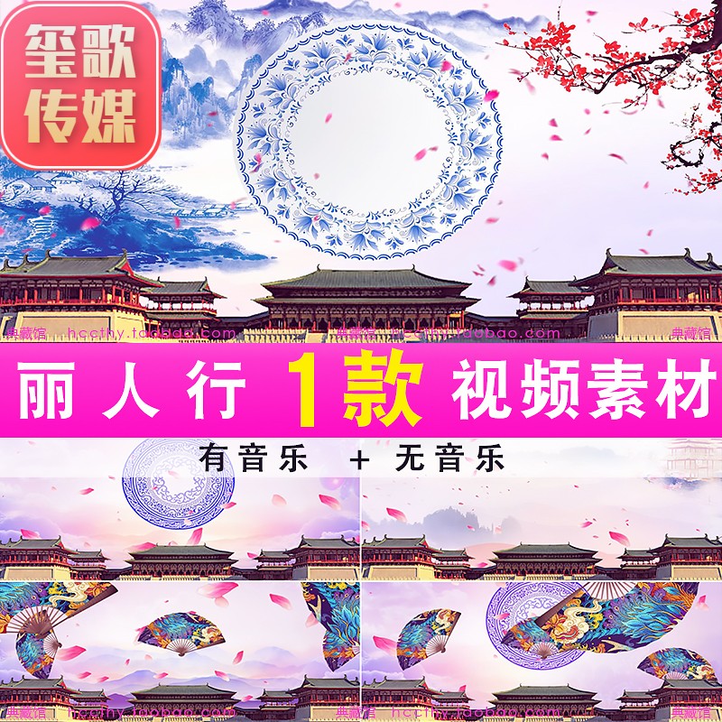 丽人行 古风汉唐水墨古典民族舞蹈晚会年会led屏舞台背景视频素材
