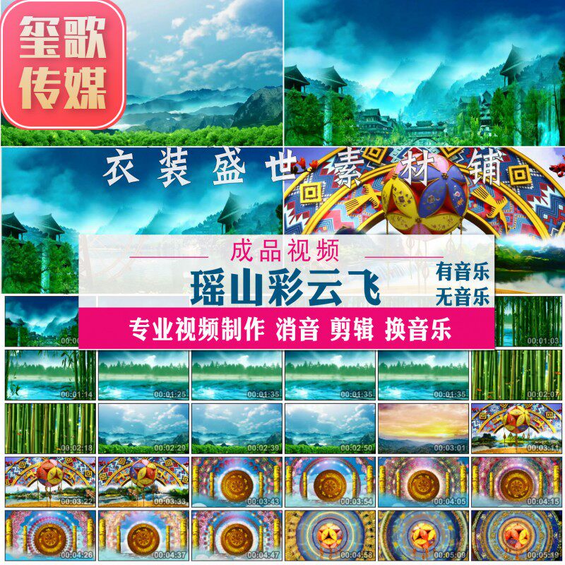 瑶山彩云飞 少儿群舞瑶族儿童民族舞蹈表演led大屏幕视频背景素材