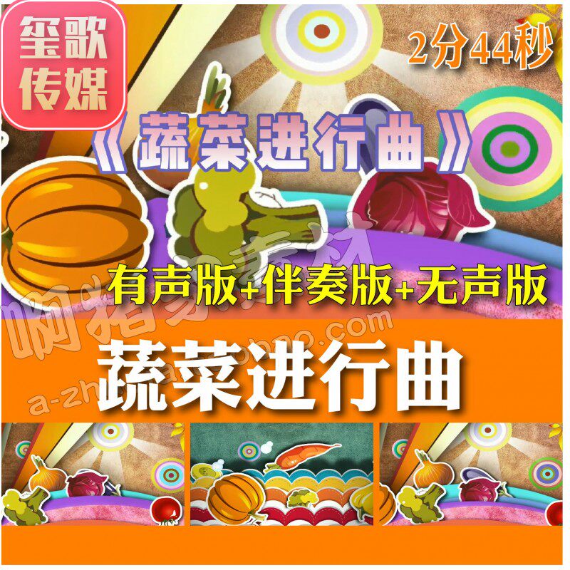 蔬菜进行曲 舞台节目舞蹈表演出伴奏晚会高清背景led视频