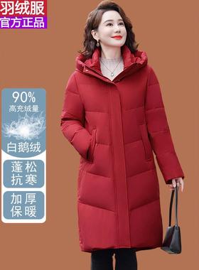 正品高档鹅绒羽服中长款冬季新款高73-6655端大女加厚红色外牌套