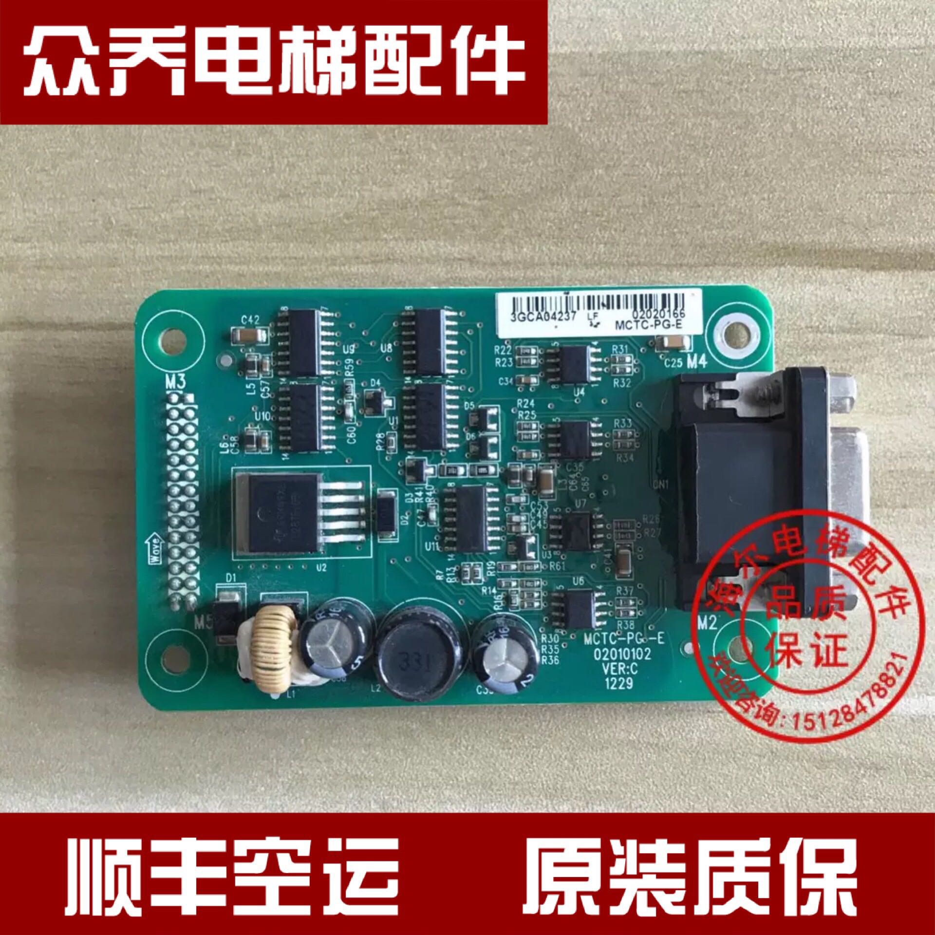 莫奈克变频器电梯PG卡MCTC-PG-A2异步 MCTC-PG-E板支持各个厂家
