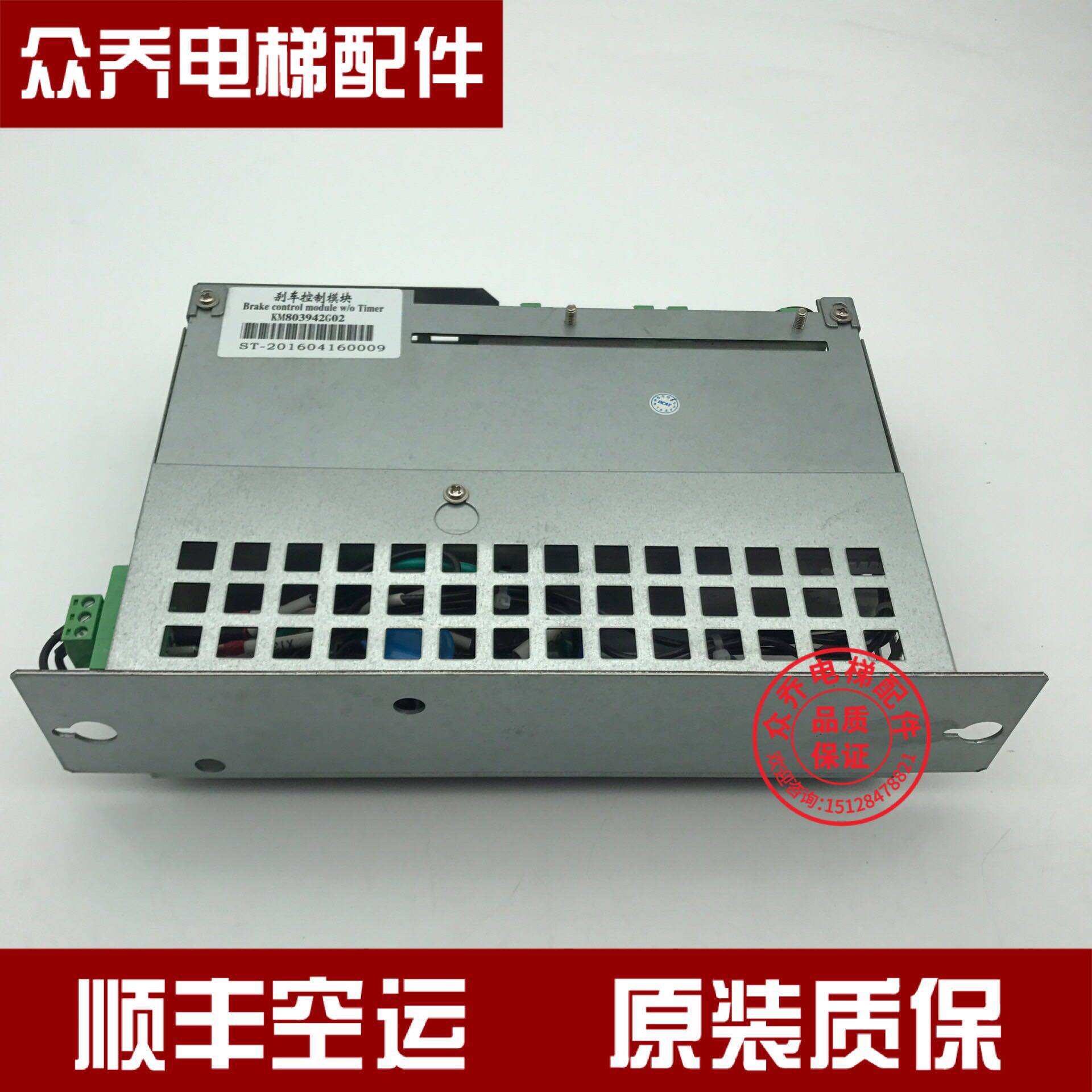 4290k/0通力km803模块3g42电梯配件m89抱闸2/通力10电梯/g