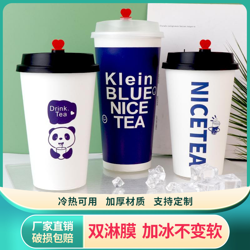 特厚奶茶杯冷饮专用杯