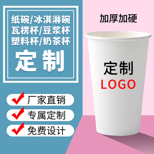 加厚一次性水杯商用豆浆牛皮纸