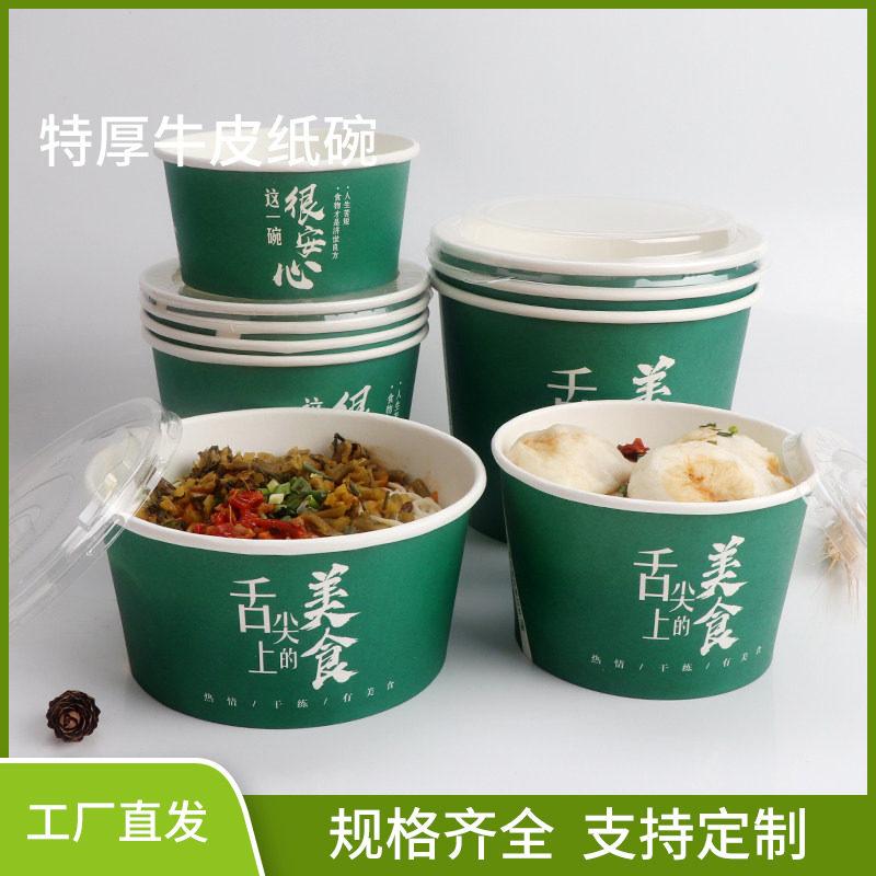 一次性碗绿色纸碗家用圆形商用打包泡面方便碗筷纸餐盒外卖定制做,餐饮具,一次性餐盒,淘宝优惠券,粉丝福利购,淘宝优惠卷