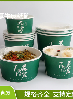 一次性碗绿色纸碗家用圆形商用打包泡面方便碗筷纸餐盒外卖定制做