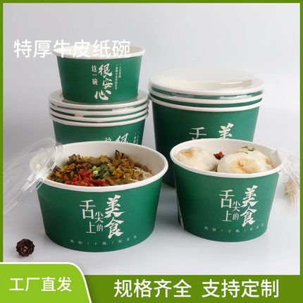 绿色一次性碗加厚纸碗家用圆形小吃饭碗商用打包泡面碗1号2号防油