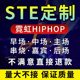 DJ套曲SET定制带点霓虹HipHop嘉宾早中主晚场EDM商业派对清吧打碟