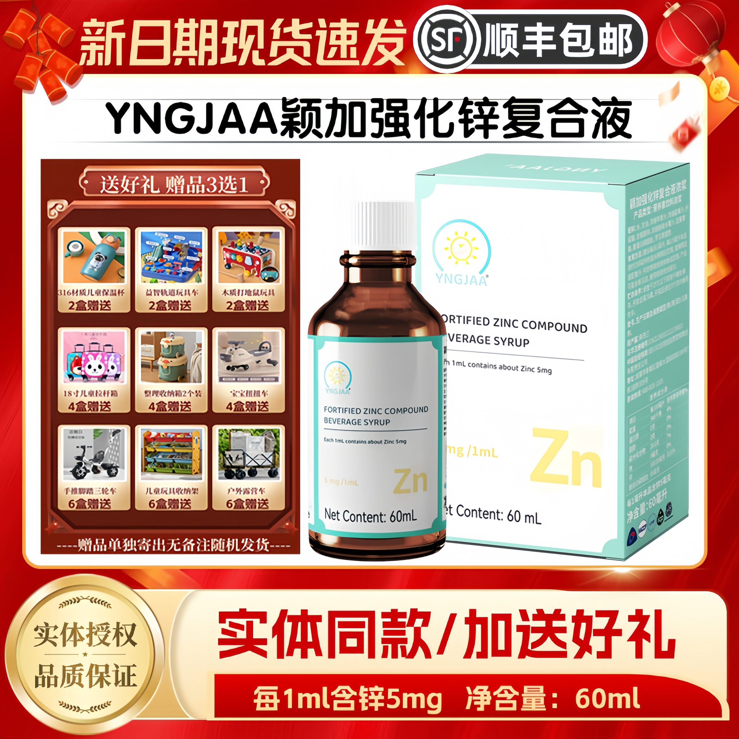 颖加YNGJAA强化锌滴剂宝宝儿童补锌甘氨酸锌好吸收60ml新西兰进口