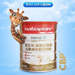 百立乐金冕400克儿童成长奶粉青少年初乳碱性蛋白cbp牛奶粉