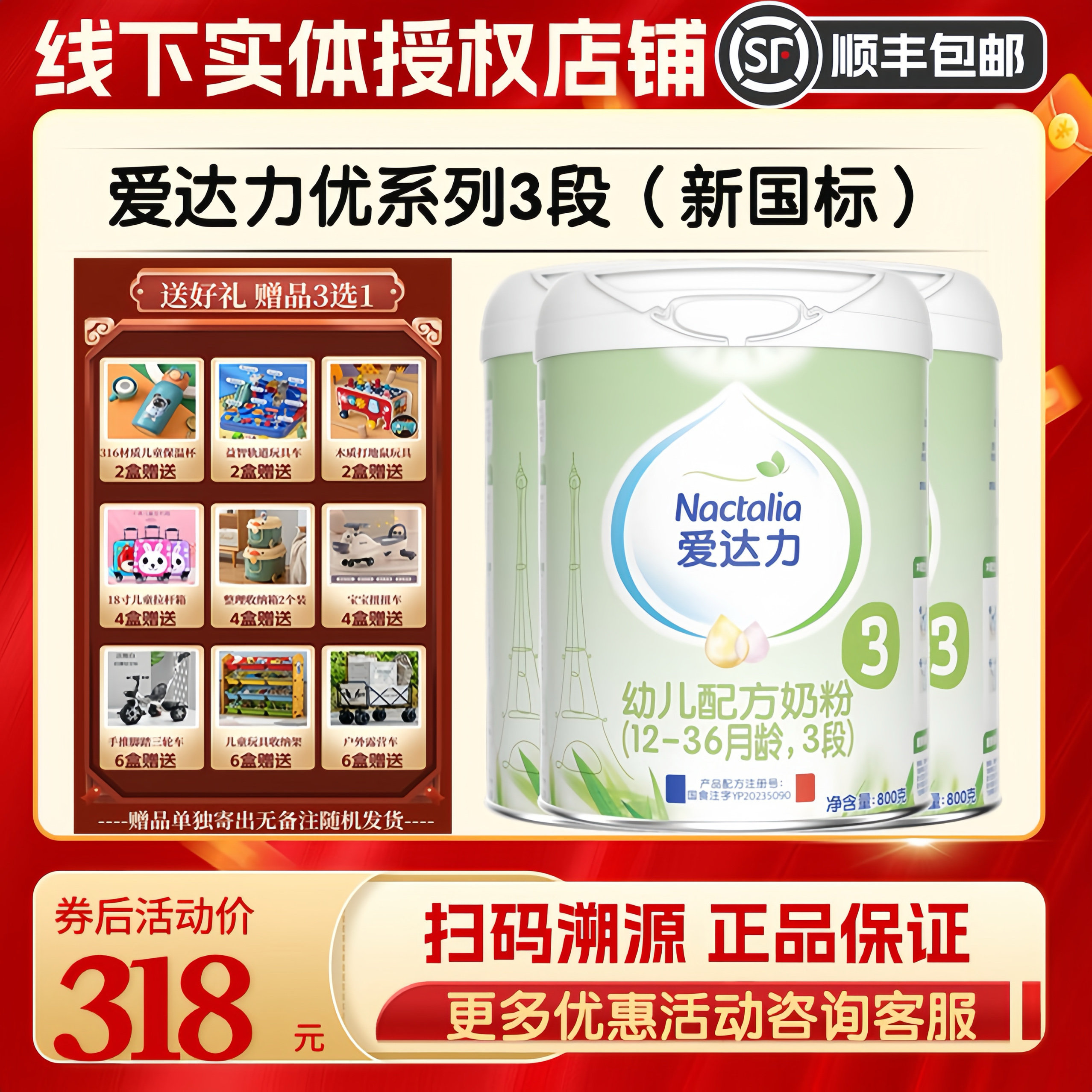 爱达力新国标幼儿配方奶粉3段1-3岁宝宝法国进口牛奶粉800克三段