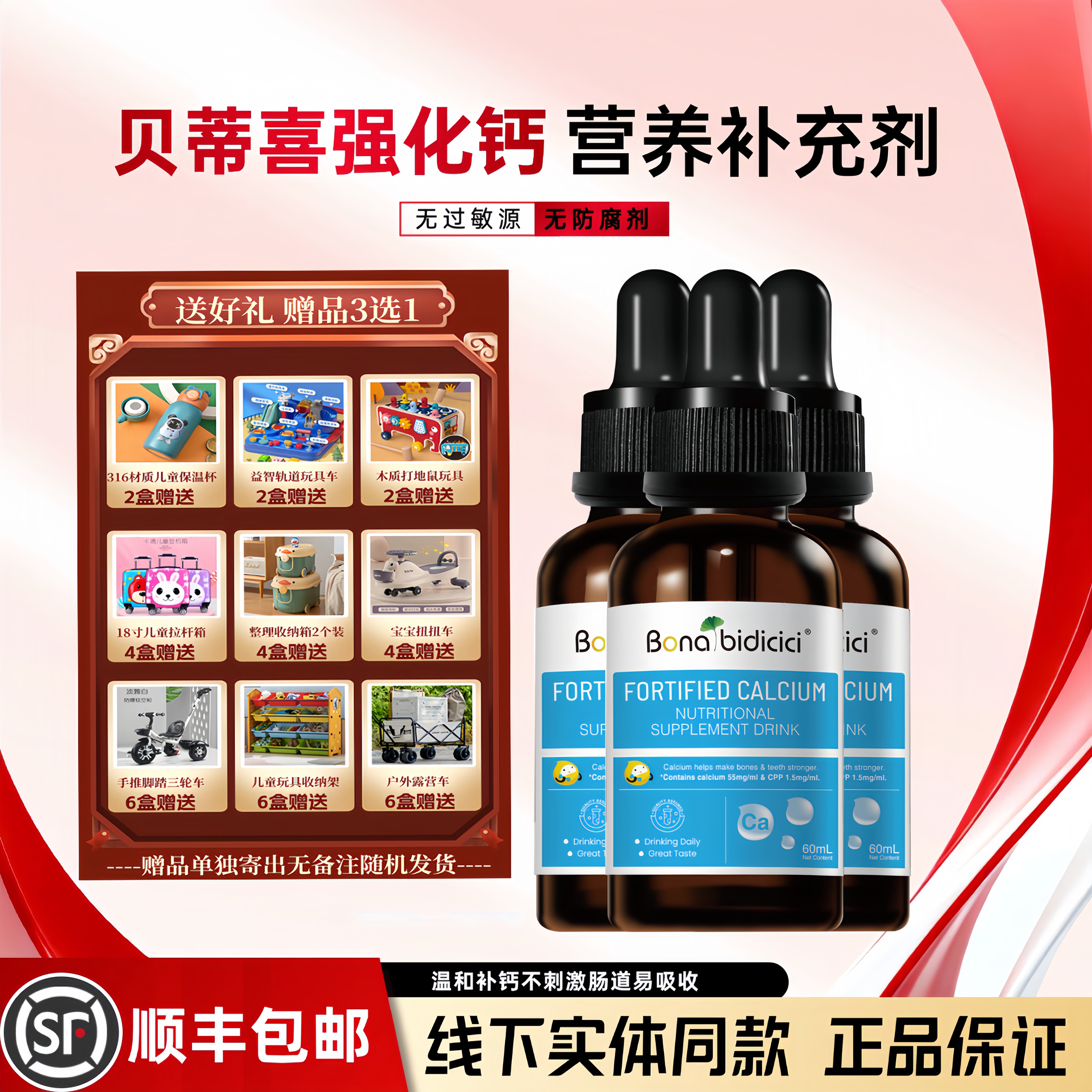 贝蒂喜柠檬酸钙海藻钙宝宝儿童强化液体钙滴剂60ml新西兰原装进口