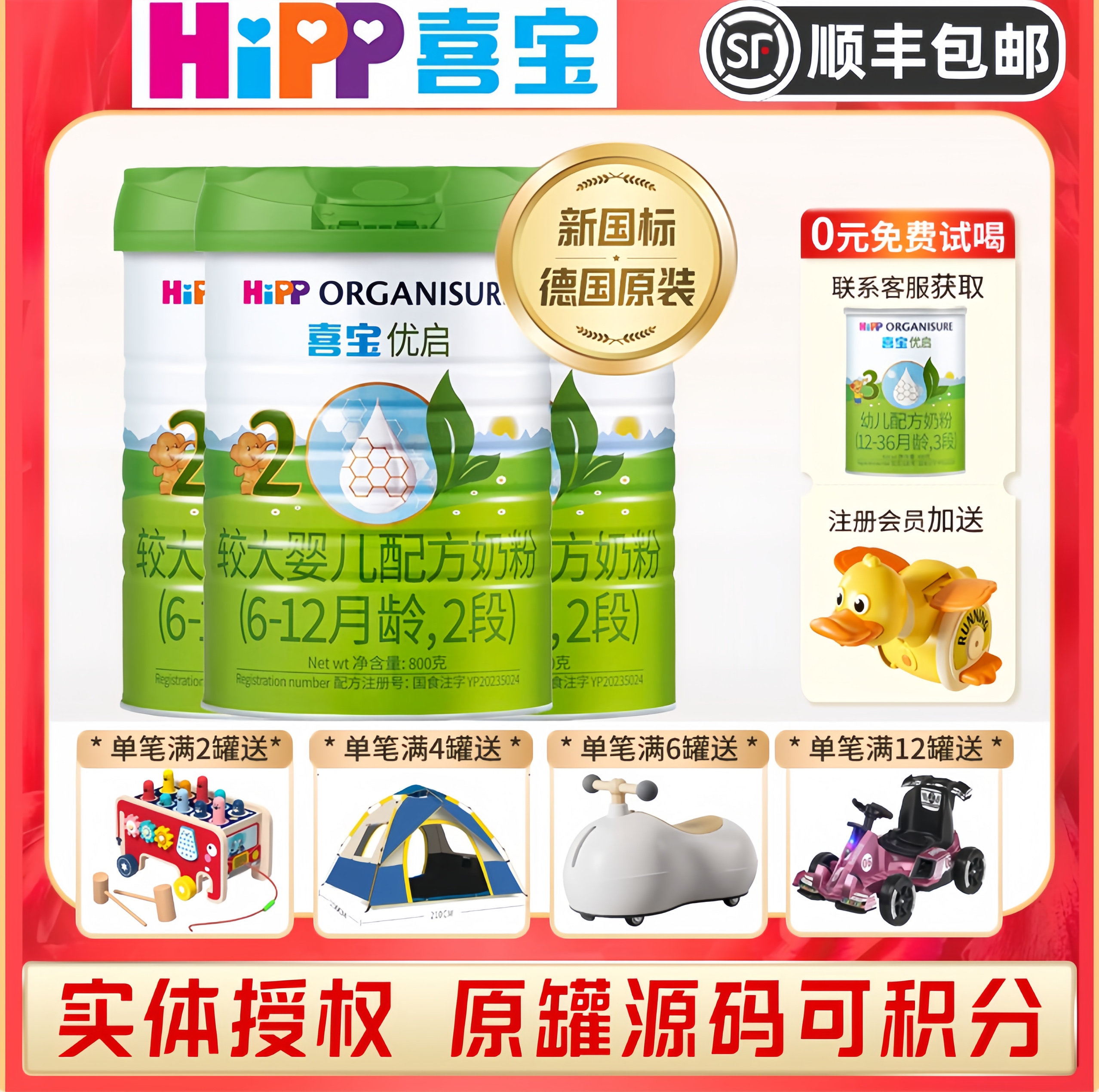 德国HiPP喜宝优启有机较大婴儿配方牛奶粉2段6-12二段进口奶粉