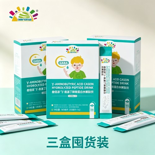 叁佰添γ-氨基丁酸酪蛋白水解肽