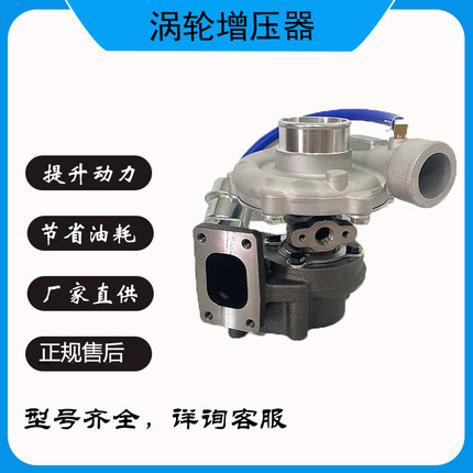 JP60S E049339000439江淮福田493国三柴油FA040涡轮增压器高压力