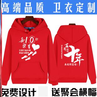 火锅店长袖加绒工装餐饮服务员卫衣工作服秋冬外套定制印logo饭店