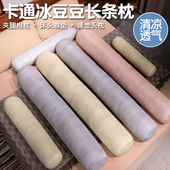 卡通冰豆豆长条枕床头靠垫宿舍房间睡觉头枕夹腿抱枕送女生夏季