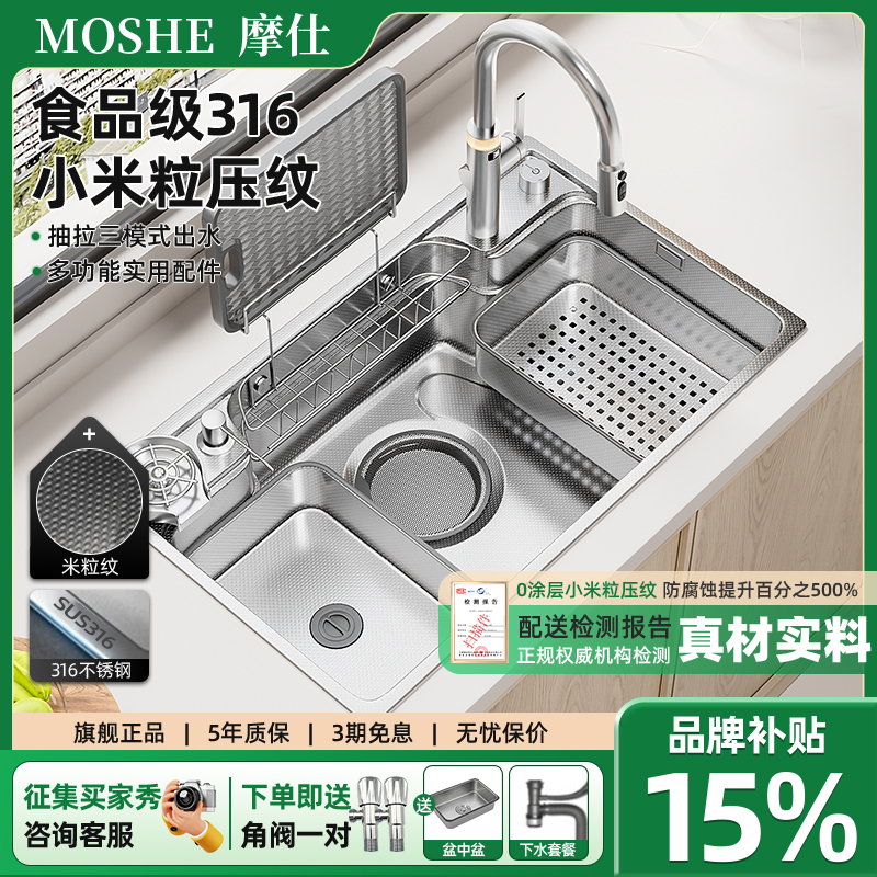 摩仕SUS316L不锈钢水槽日式大单槽加厚多功能小米粒洗菜盆碗槽池
