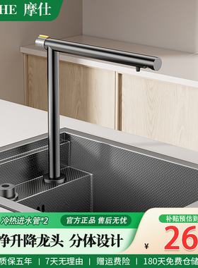隐藏式升降水龙头厨房水槽冷热净水三合一枪灰色洗菜盆抽拉式龙头