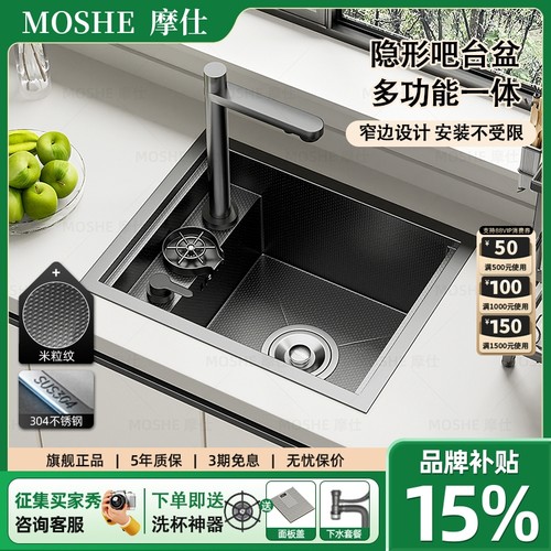 隐形小单槽带盖台下盆纳米不锈钢
