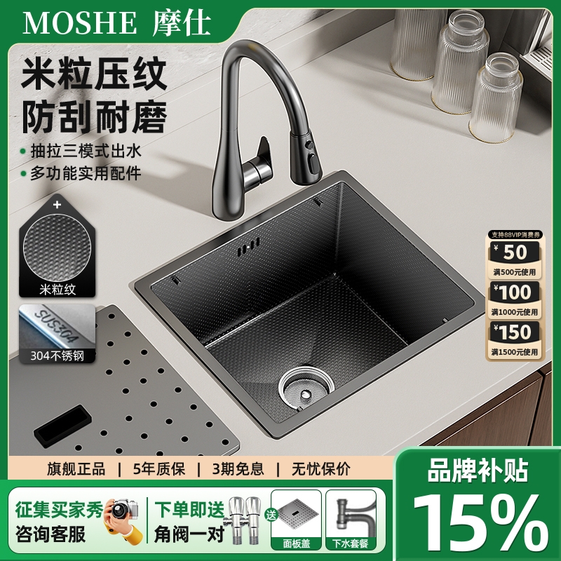摩仕小尺寸水槽中岛吧台水槽加厚单槽压纹304不锈钢厨房水槽