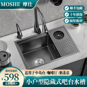 德国隐藏吧台水槽厨房隐形手工单槽带盖中岛小号水盆不锈钢纳米黑