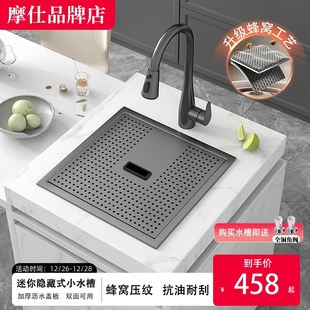 德國摩仕餐邊柜壓紋小水槽吧臺隱形帶蓋板臺下盆西廚中島洗菜盆