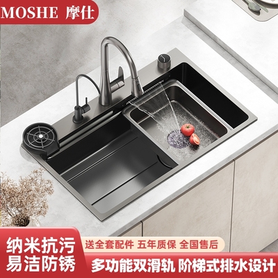 德国摩仕304不锈钢双瀑布大单槽