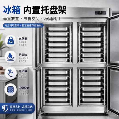 冰箱冰柜平冷柜内置烤盘托盘架子