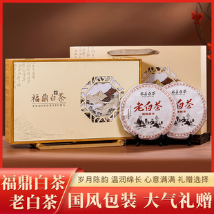 过年送礼福鼎白茶寿眉白茶饼双饼高档礼盒装带礼袋
