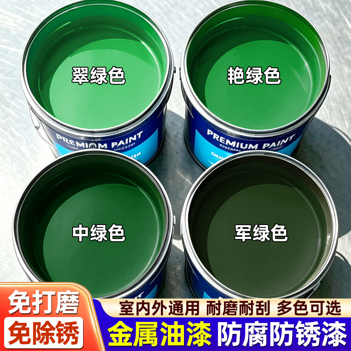 油漆桶装翠绿色军绿果绿墨绿色金属防锈漆彩钢瓦铁栏杆翻新漆小瓶