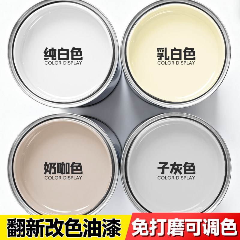 水性木器漆旧家具翻新改色漆