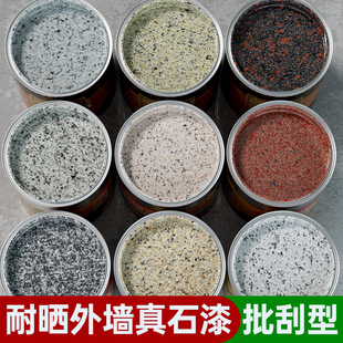 真石漆批刮大理石漆水包砂仿石漆水包沙肌理外墙漆涂料户外艺术漆