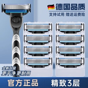 德国进口剃须刀官方正品原装三层刀片刀头通用男士手动刮胡刀刀片