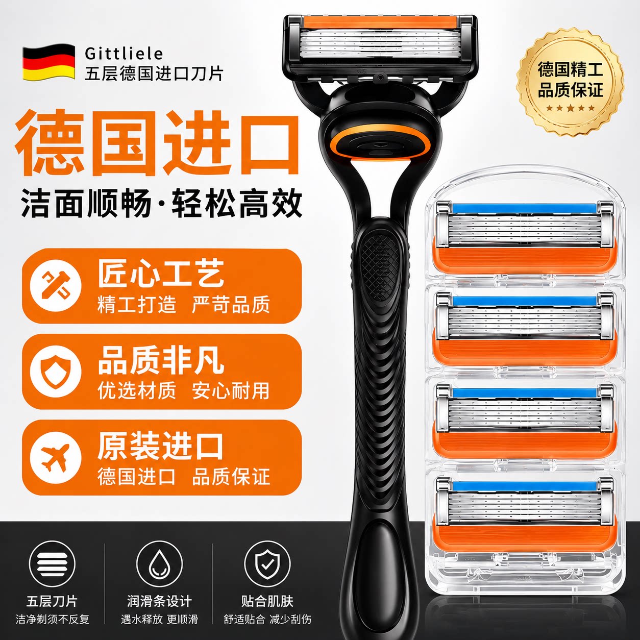 德国进口五层剃须刀片2026新款