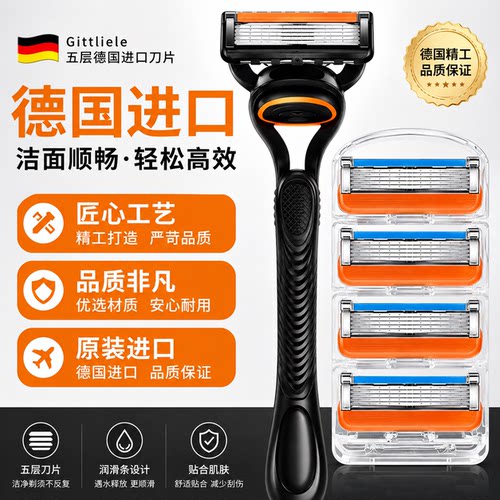 德国进口五层剃须刀片2026新款