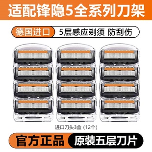 2026新款刮胡刀官方正品男士剃须刀手动刮胡刀片适配峰隐五层刀头