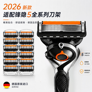 德国进口剃须刀手动五层刀片2026新款男士刮胡刀官方正品通用刀头