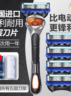 德国进口手动剃须刀官方正品男士2026年新款通用五层刀头刮胡刀片