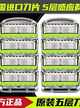 德国进口峰隐5致顺男士剃须刀手动刮胡刀五层通用刀片替换5层刀头