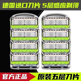 德国进口峰隐5致顺男士剃须刀手动刮胡刀五层通用刀片替换5层刀头