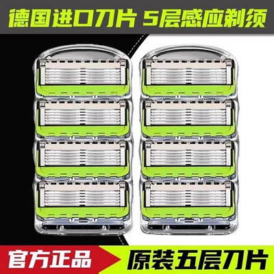 德国进口锋隐5致顺男士剃须刀手动刮胡刀五层通用刀片替换5层刀头