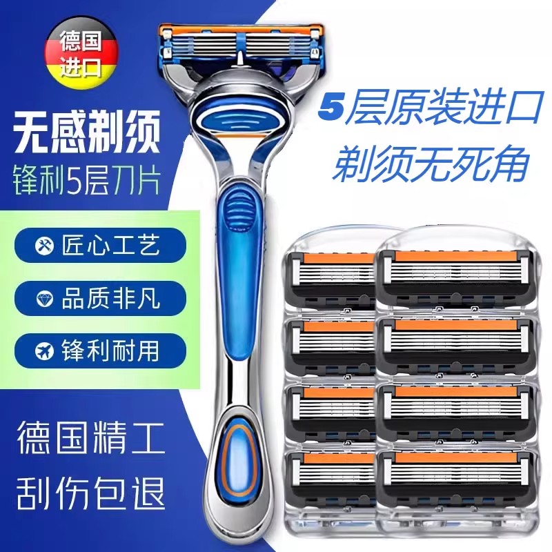 德国进口2025新款锋5剃须刀官方正品原装五层刀片男士手动刮胡刀