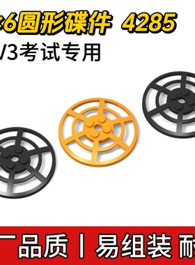 兼容乐高4285国产积木圆形碟件6x6科技件EV3机器人考试专用配件