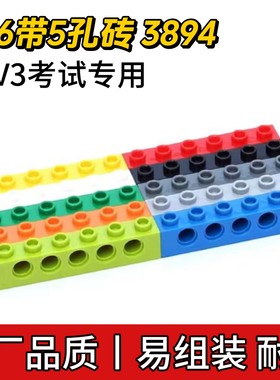 兼容乐高3894国产1×6带5孔砖孔梁小颗粒科技EV3考试零件MOC补件