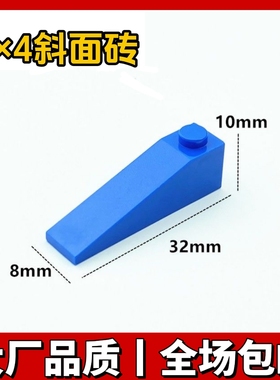 兼容国产积木配件60477小颗粒1x4斜坡面带一点砖MOC补件益智拼装