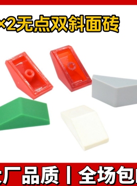 国产科技积木JD1013小颗粒1×2无点双斜面砖拼插零件MOC配件散件