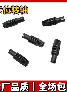 兼容国产积木卡位转轴41532国产科技积木件MOC补件