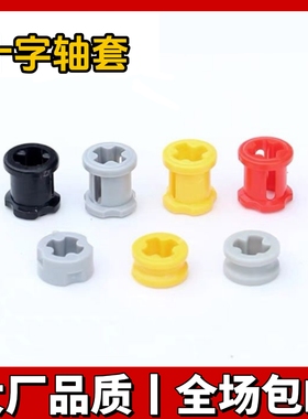 国产积木小颗粒积木32123 3713 4265 42136轴套板十字轴套MOC补件